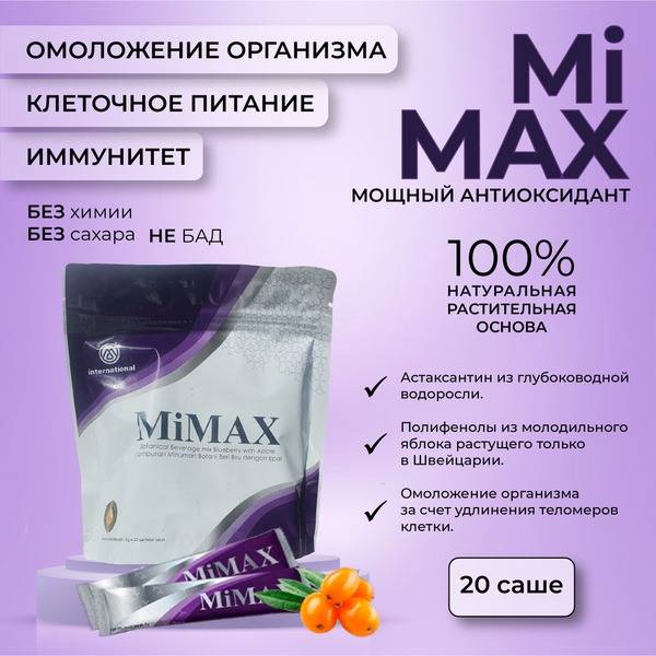 MiMAX Wellness Supplement 20 Sachets 20 Count