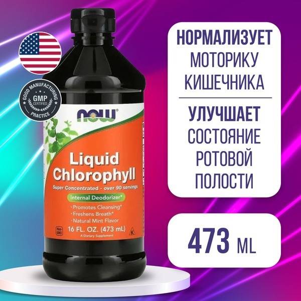 Liquid Chlorophyll with Mint: Boost Immunity & Gut Health
