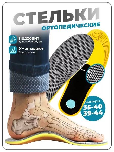 T5talents Orthopedic Insoles for Men and Women, 5 mm