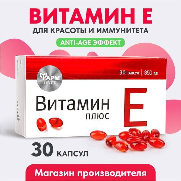 Vitamin E 350mg, 30 Capsules: For Skin Health & Beauty