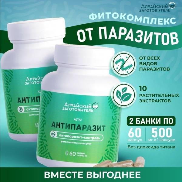 Anti-Parasite Capsules: 120 Capsules for Total Body Detox & Worm Removal