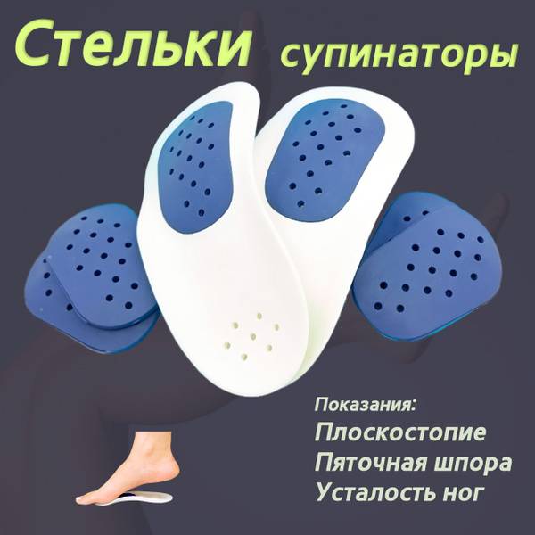 Ph4se Orthopedic Arch Support Half-Insoles for Flat Feet, with 3 Adjustable Inserts, Size 35-36