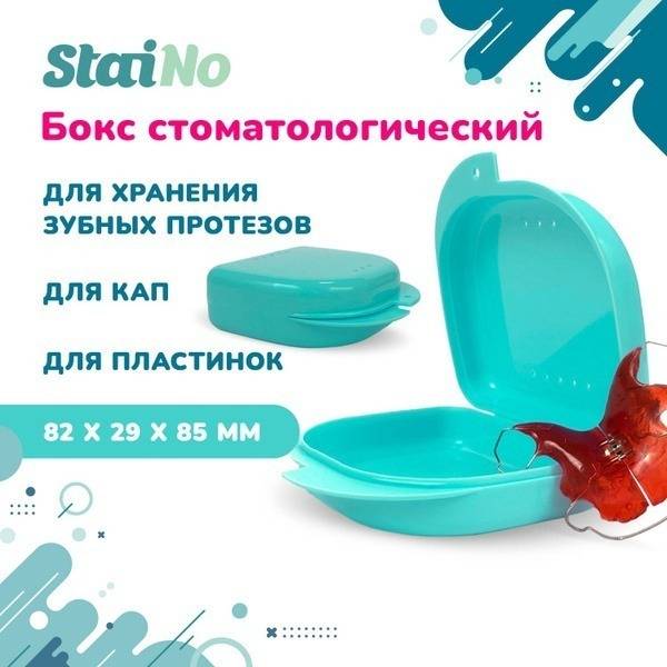 Staino Plastic Box for Orthodontic Devices, 82 x 85 x 29 mm, Turquoise Blue
