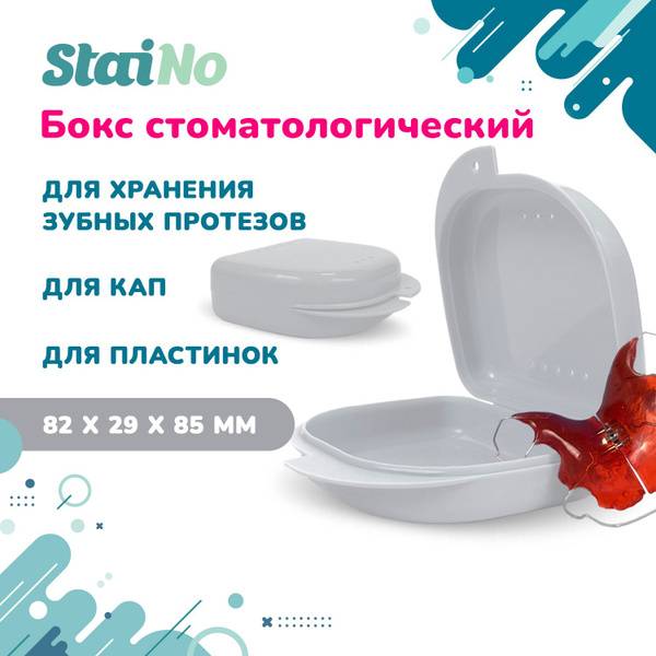 Staino Plastic Box, 82x85x29 mm, Light Beige