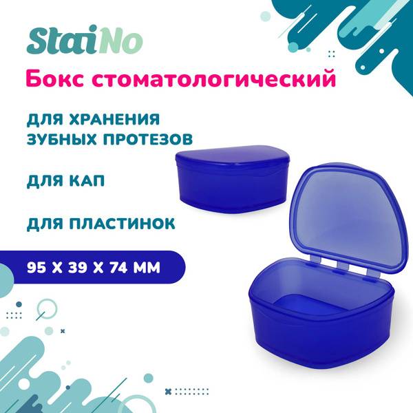 Staino Plastic Box Dark Blue 95×74×39 mm