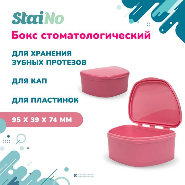 Staino Plastic Orthodontic Retainer Case, 95x74x39 mm, Pink