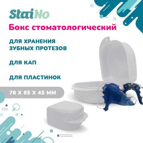 Staino Plastic Box for Orthodontic Constructions 78×83×45 mm White