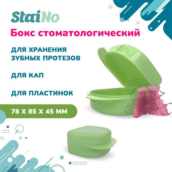 Staino Plastic Box for Orthodontic Constructs 78×83×45 mm Light Green
