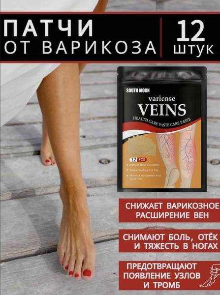 Varicose Vein & Vasculitis Patches (12 Pack)