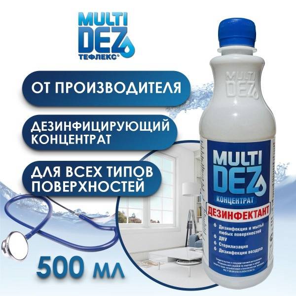 Disinfectant Solution 500 ml