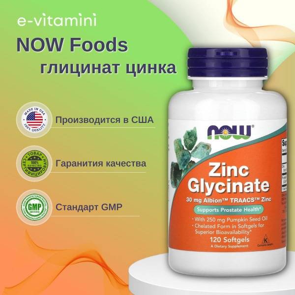 NOW Foods Zinc Glycinate Supplement - 120 Capsules