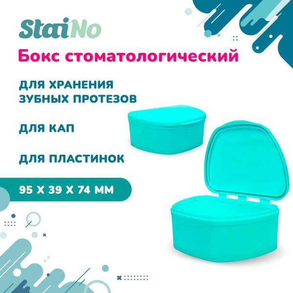 Staino Plastic Box for Orthodontic Appliances 95x74x39 mm Light Gray