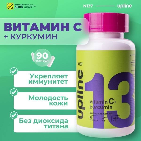 Upline #137: Vitamin C & Curcumin Complex for Immune Support – 90 Capsules