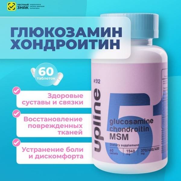 Glucosamine Chondroitin MSM Joint & Ligament Support - Upline #512 (60 Tablets)