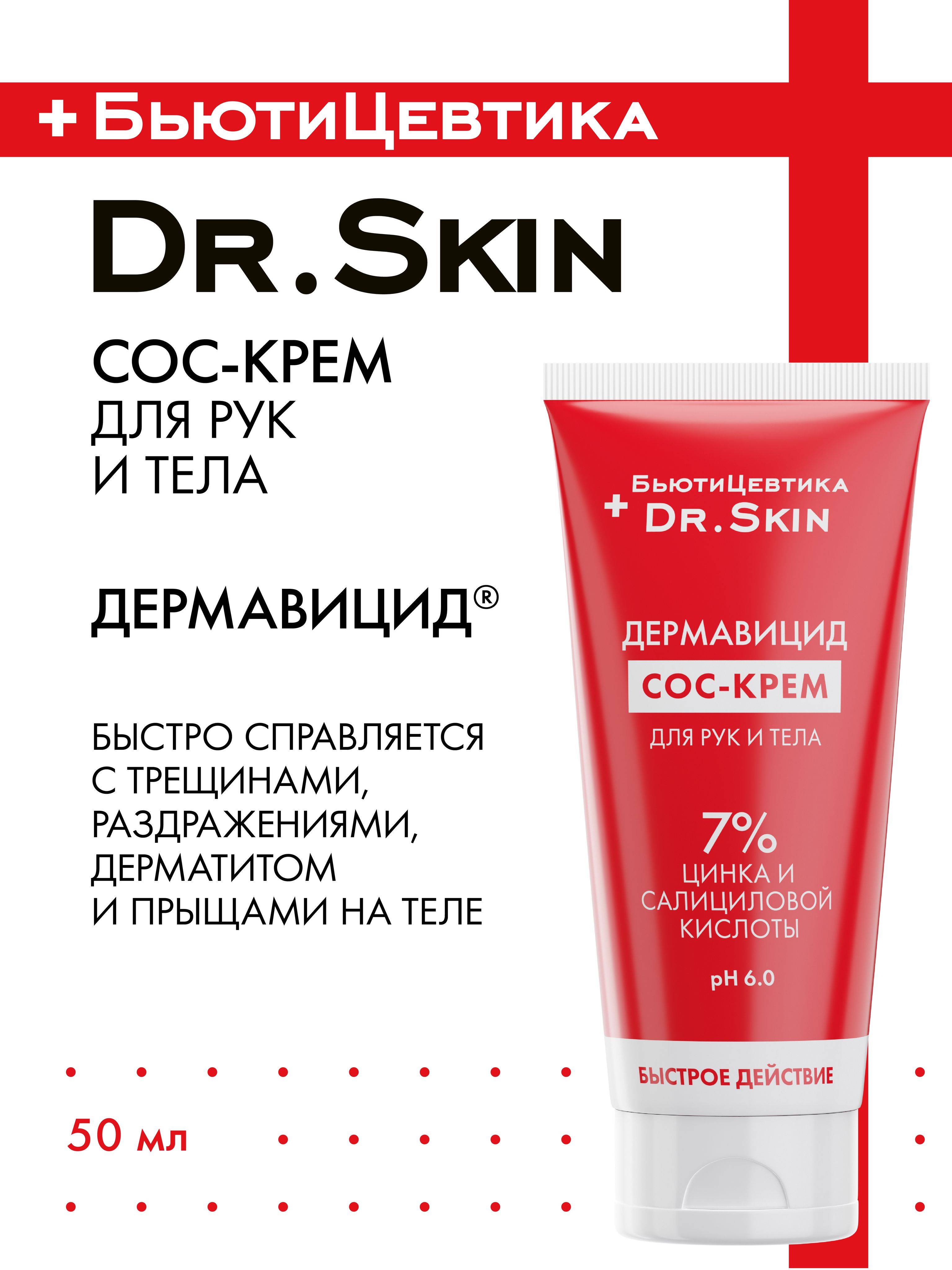 Acne Problem Skin Skin Care Cream 50 ml