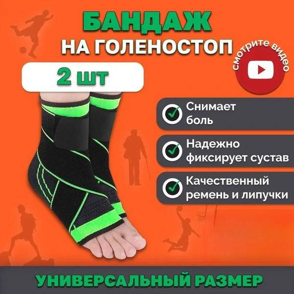 Universal Size Ankle Support Brace (2 Pack)