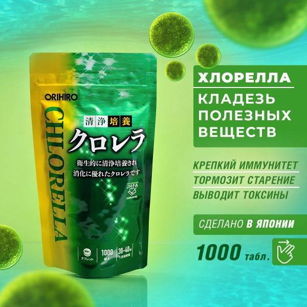 Orihiro Chlorella Tablets (1000 x 200mg) - Japanese Natural Supplement for Immunity & Wellness