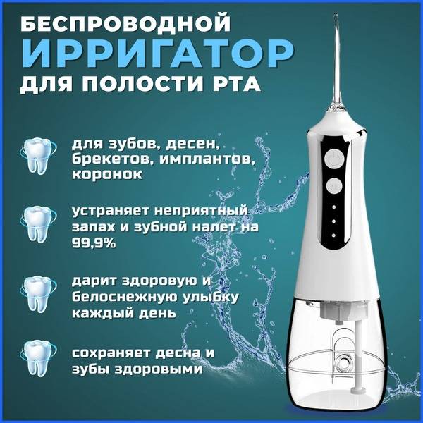 Intelligent Water Flosser, White, 3 Modes, 5 Attachments, Built-in Battery, Portable