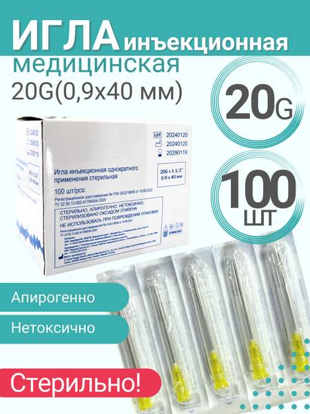 Sterile Disposable Injection Needle 0.9*40 20G 100pcs