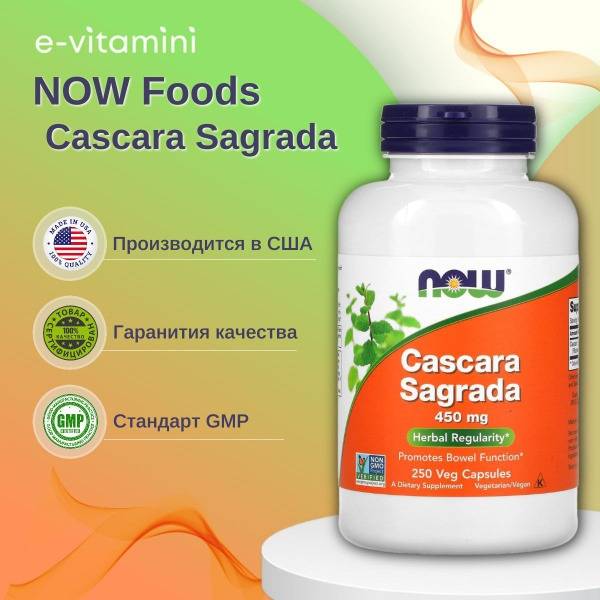 NOW Foods Cascara Sagrada: 450mg, 250 Veggie Caps