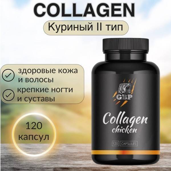 Hydrolyzed Type II Chicken Collagen Peptides Capsules (120 Count)