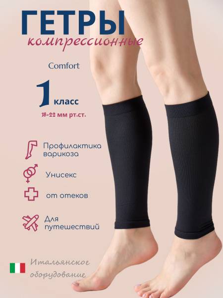 Filorosso Sport Compression Socks 1st Class Black 1 Pair