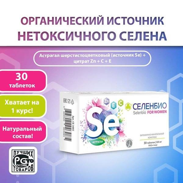 PARAPHARM SELENBIO No. 30 Vitamin-Mineral Complex with Selenium and Zinc
