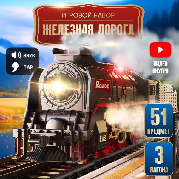 Electric Train Set Toy for Kids - Christmas Gift