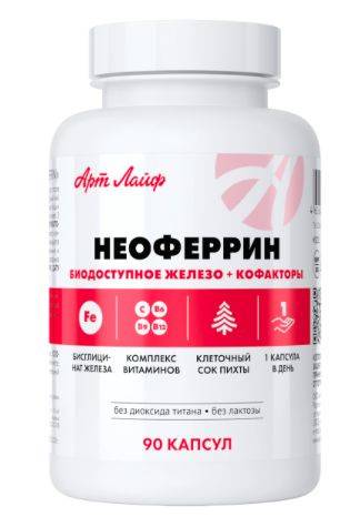 NeoFerrin: Chelated Iron Supplement for Anemia & Cellular Hypoxia (90 Capsules)