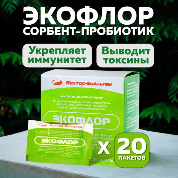 Ecoflor Sorbent Probiotic: 20 Packets for Detox & Digestive Health
