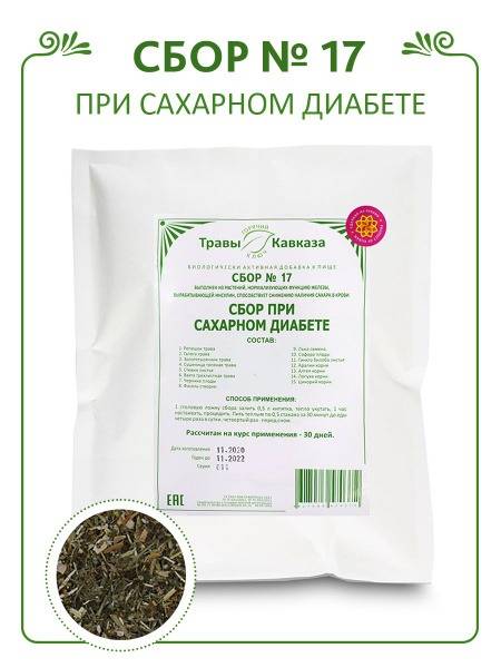 Caucasus Herbs Diabetes Blend #17: A Natural Approach to Blood Sugar Management
