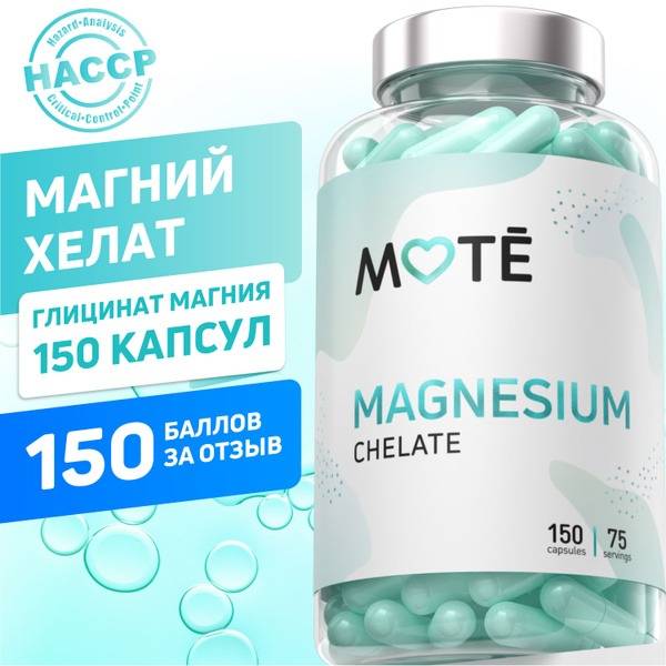 Magnesium Glycinate 150 Capsules (100% Chelate)