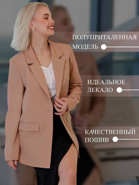 Blazer Jacket