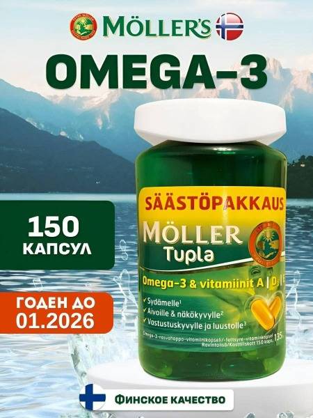 Omega-3 Fish Oil with Vitamins A, D, E Moller Tupla 150 Capsules