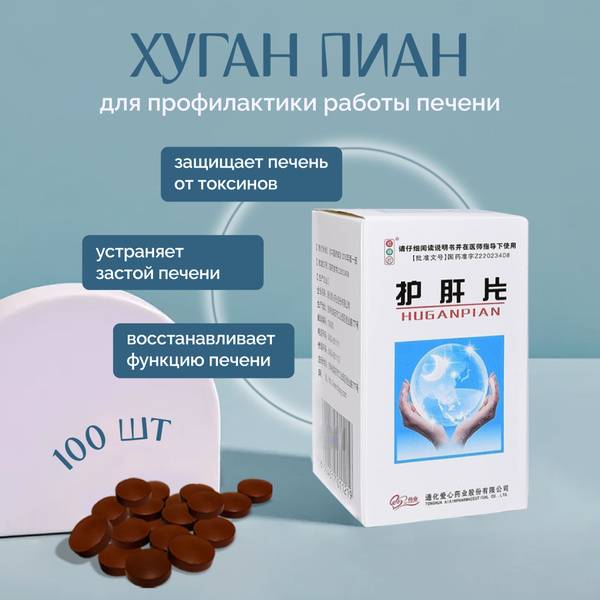 Red Lotus Liver Support Supplement 100 Coated Tablets 100 Count