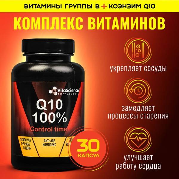 CoQ10 & B Vitamins Complex - VitaScience 30 Capsules