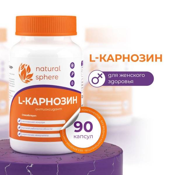 Naturalsphere L-Carnosine Anti-Aging Supplement, 90 Capsules