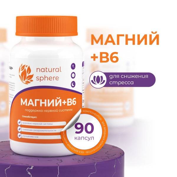 Naturalsphere Magnesium + B6 90 Capsules