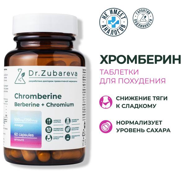 Dr. Zubareva Chromberine Berberine with Chromium Picolinate Tablets for Weight Management