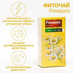 Vitamuno Chamomile Herbal Tea, 20 Filter Bags, 1.5g Each #1
