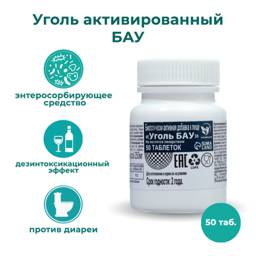 Vitamuno Activated Charcoal Tablets 0.25g – 50 Count #1