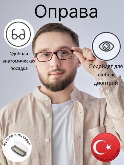 Summit RH226 C2 Eyeglass Frame