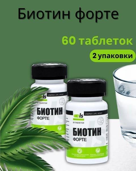 Biotin Forte 60 Tablets