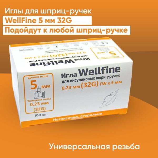 WellFine TW 32G Insulin Pen Needles, 5 mm Length, 100 Pieces, Sterile, Single-Use