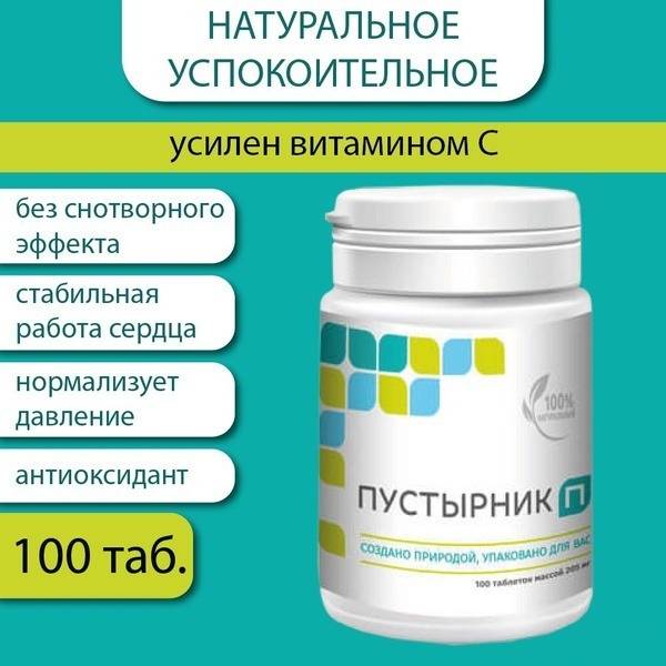 Motherwort Tablets: Blood Pressure & Heart Rhythm Support (100 Count)