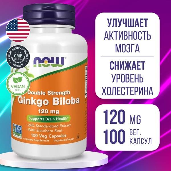 Ginkgo Biloba 120mg (100 Capsules): Boost Brain Function, Immunity & Blood Vessels