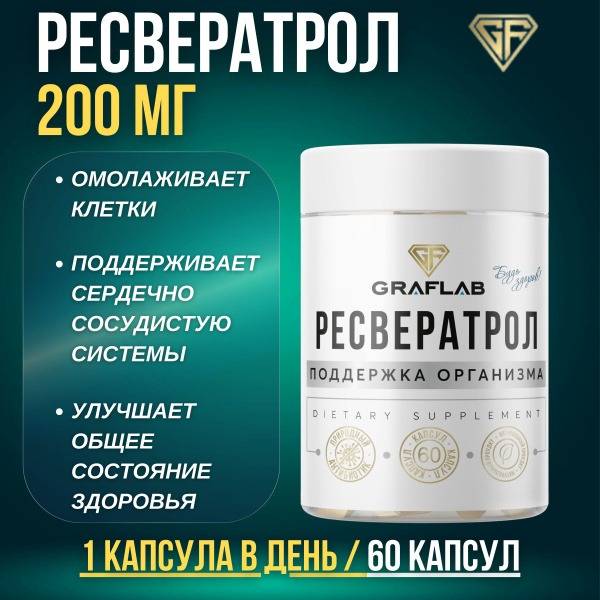 Resveratrol 200mg Capsules (60 Count) by GraFLab