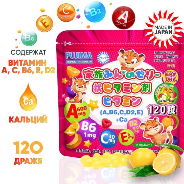 FUJIMA Children Omega-3 Vitamin-Mineral Complex, Citrus Dragees 120 Count
