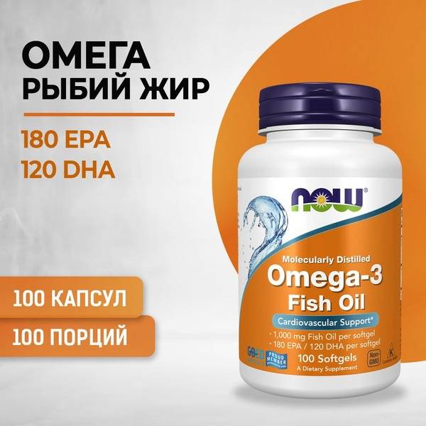 NOW Omega-3 Fish Oil 1000, 100 Capsules 1400 mg Softgels