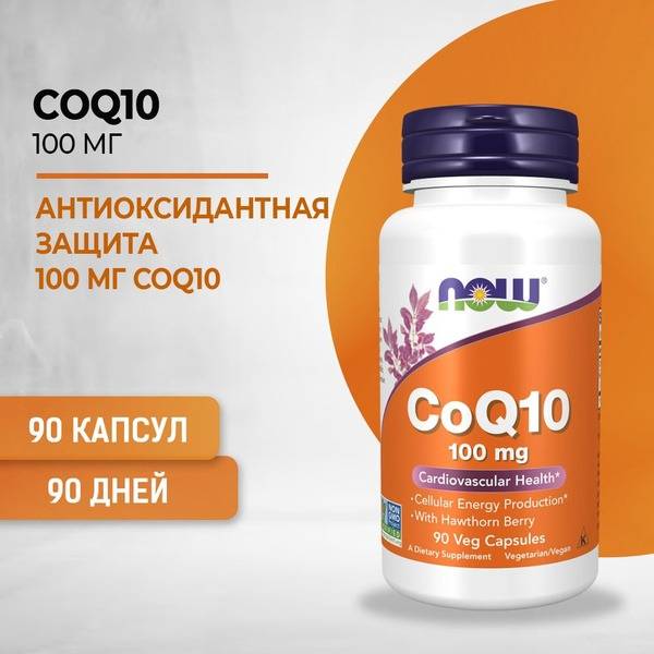 NOW Coenzyme Q10 100 mg 90 Capsules 640 mg